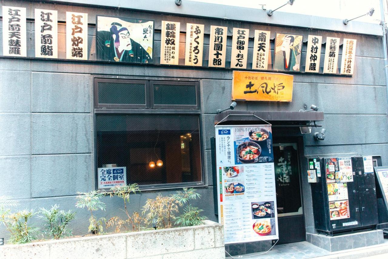 Nestay Akihabara 2a Appartement *