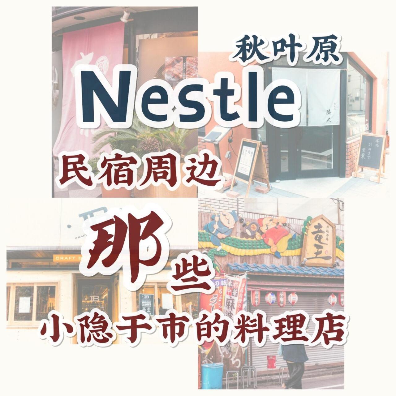 Nestle Deluxe Akihabara 05 Apartemen *